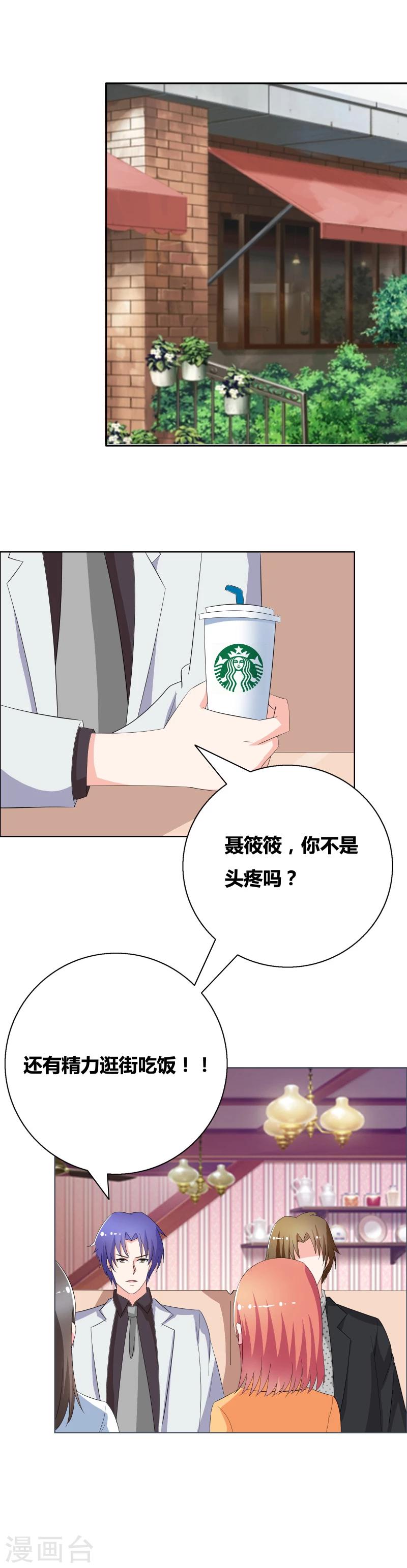 第51话 开什么玩笑3