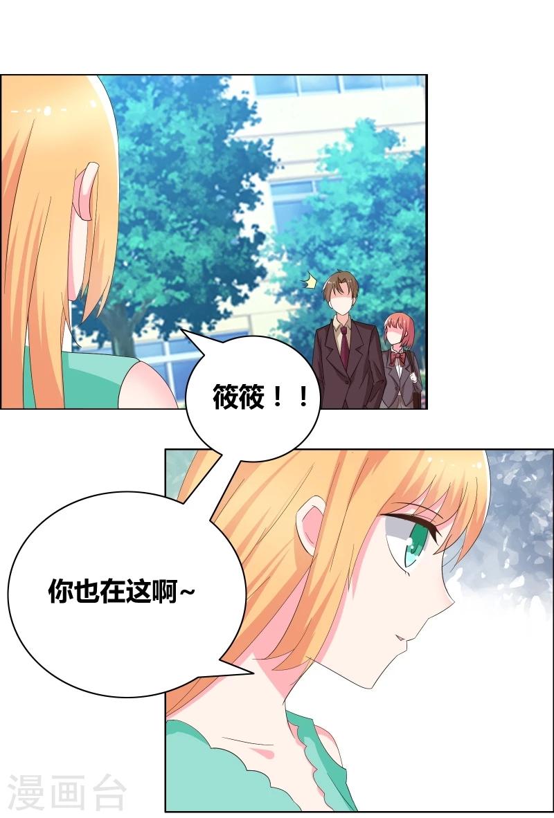 第54话 你们怎么在一起了？0