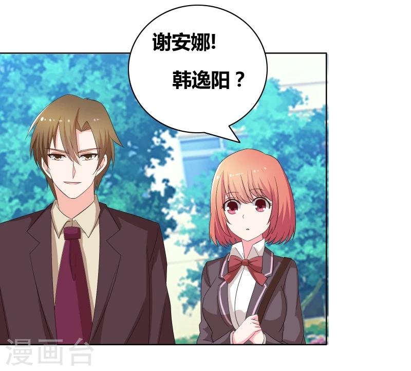 第54话 你们怎么在一起了？1