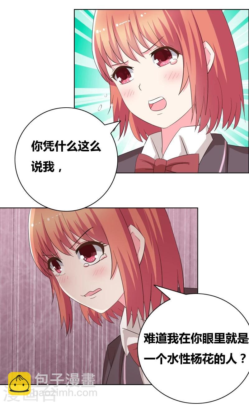 第54话 你们怎么在一起了？12