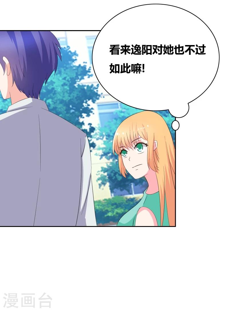 第54话 你们怎么在一起了？14