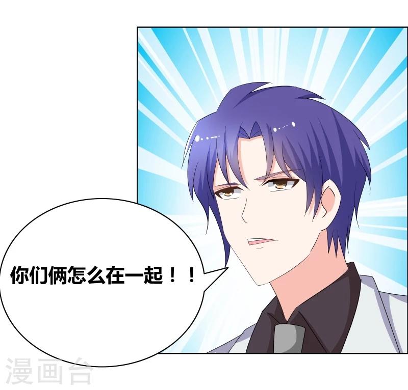 第54话 你们怎么在一起了？2
