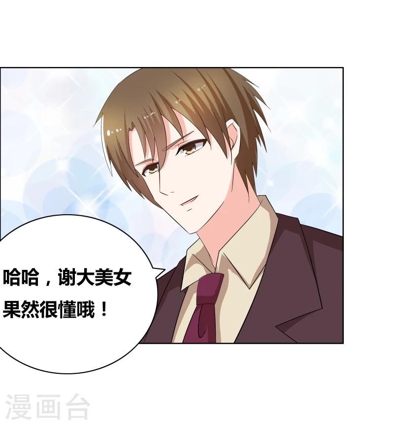 第54话 你们怎么在一起了？4