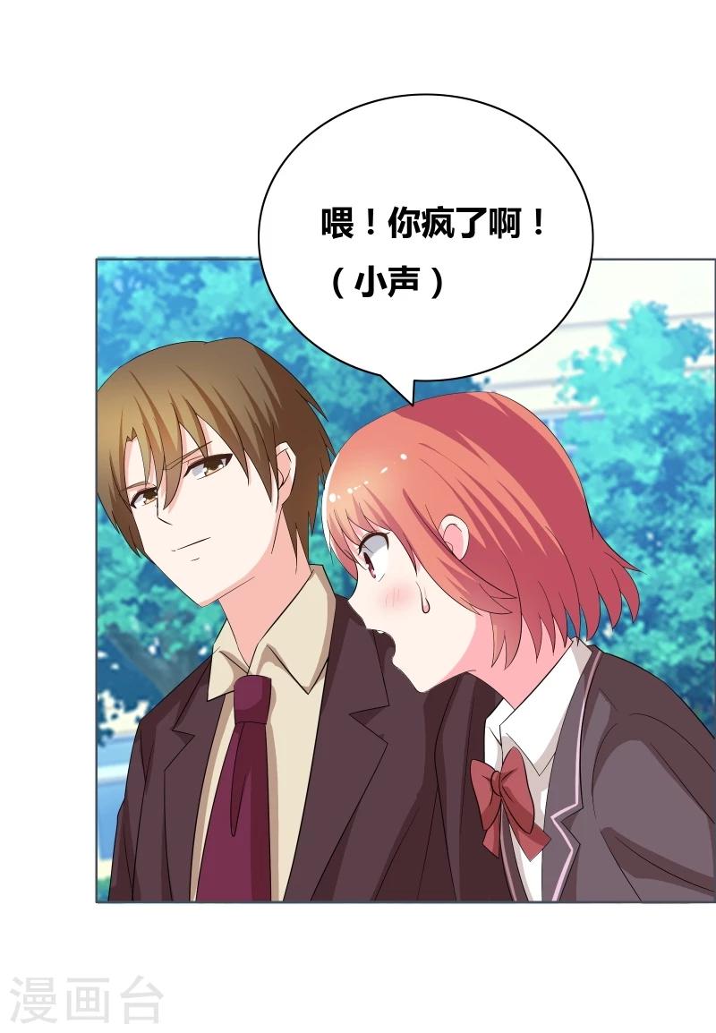第54话 你们怎么在一起了？5