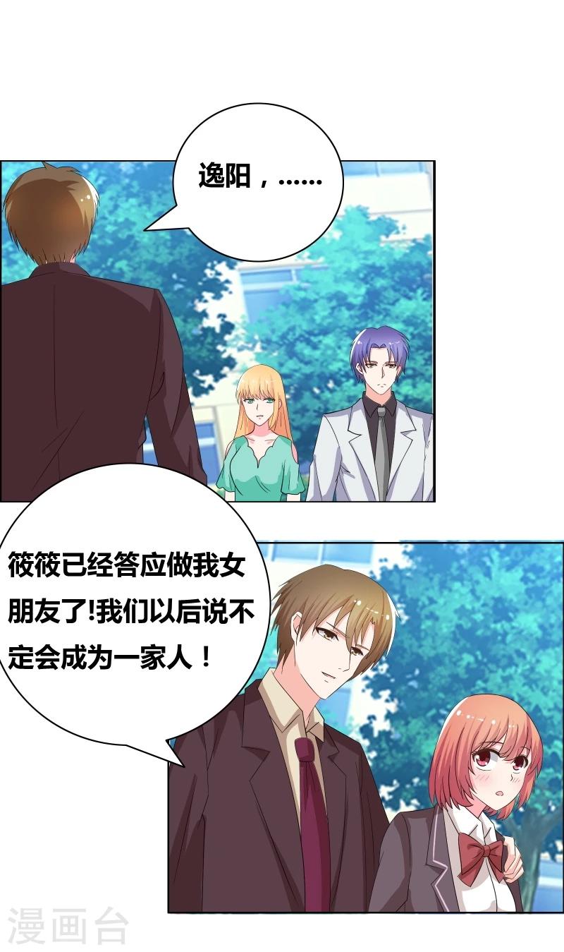 第54话 你们怎么在一起了？6