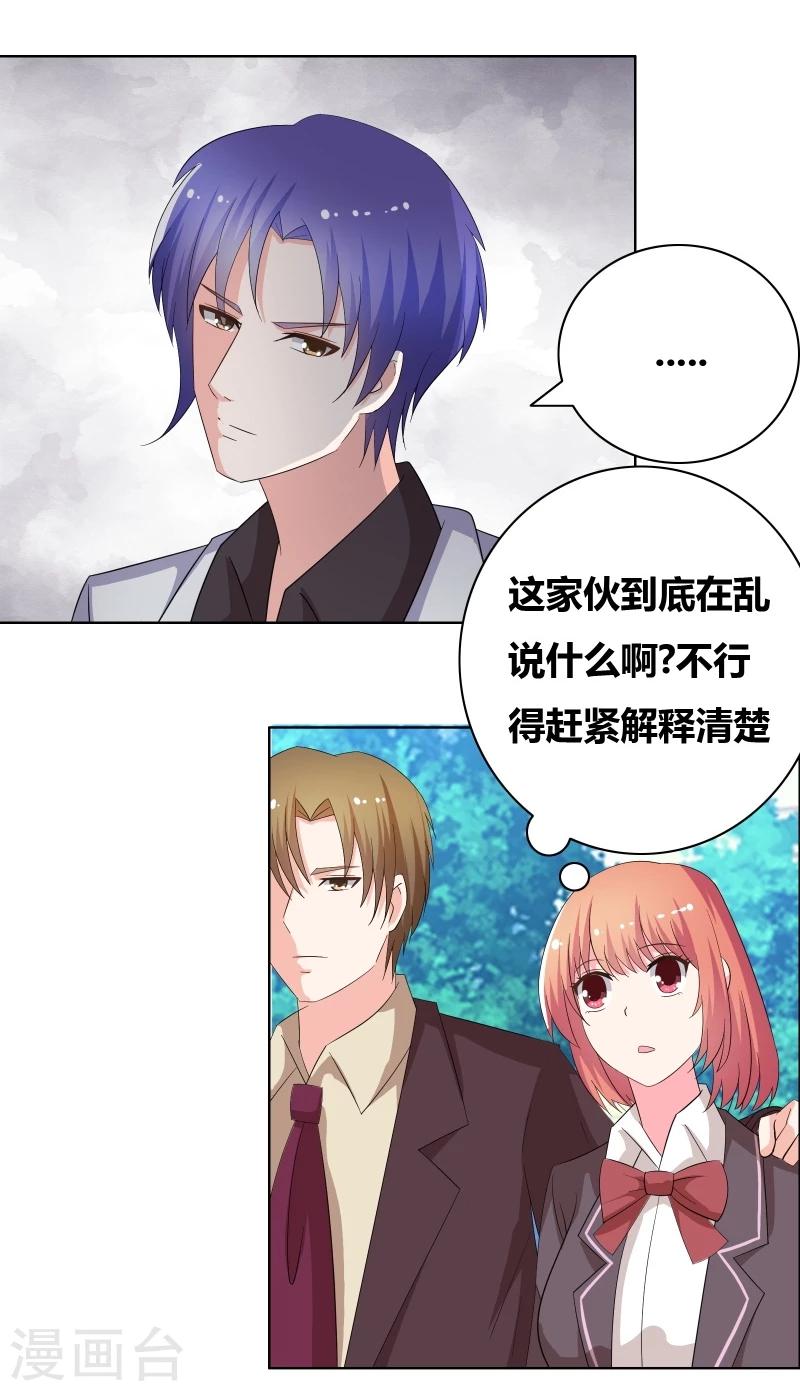 第54话 你们怎么在一起了？7