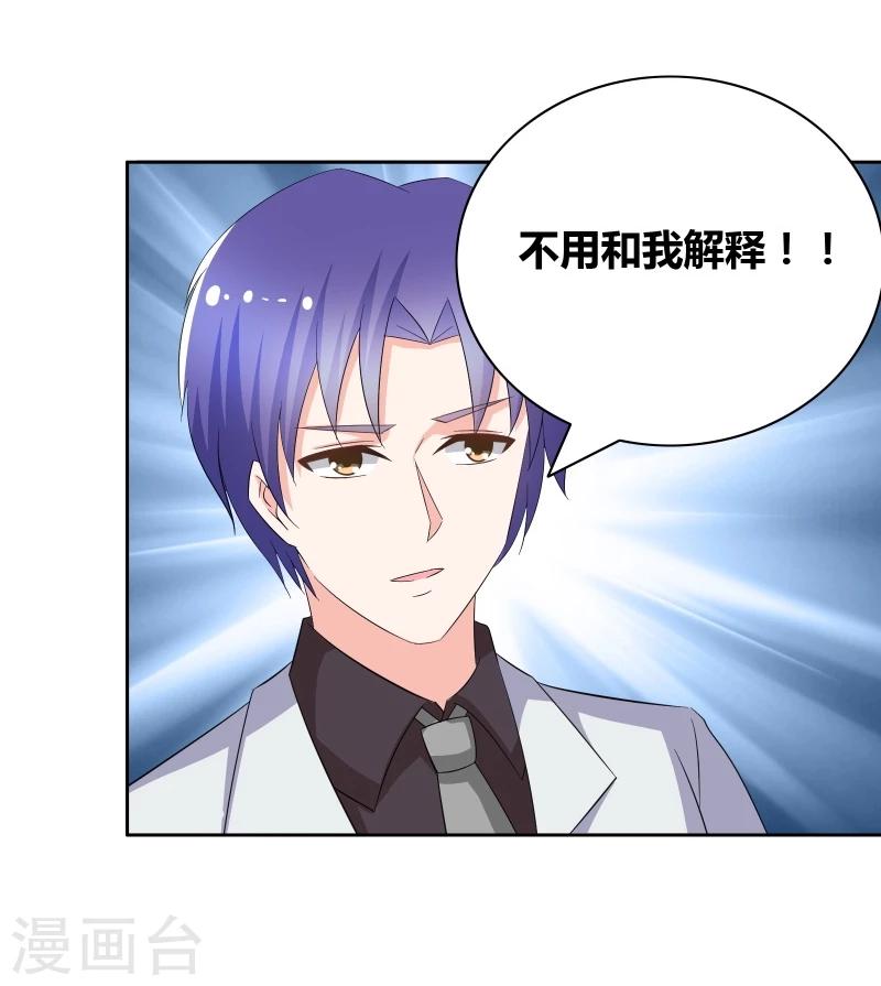 第54话 你们怎么在一起了？9