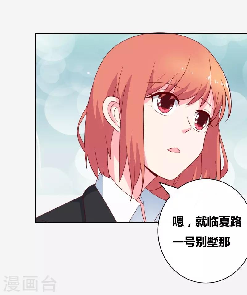 第67话 同居关系？11