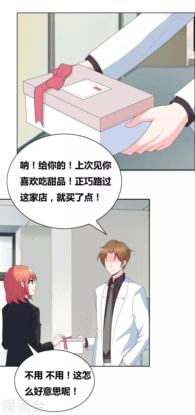 最终话 好人卡给谁？19