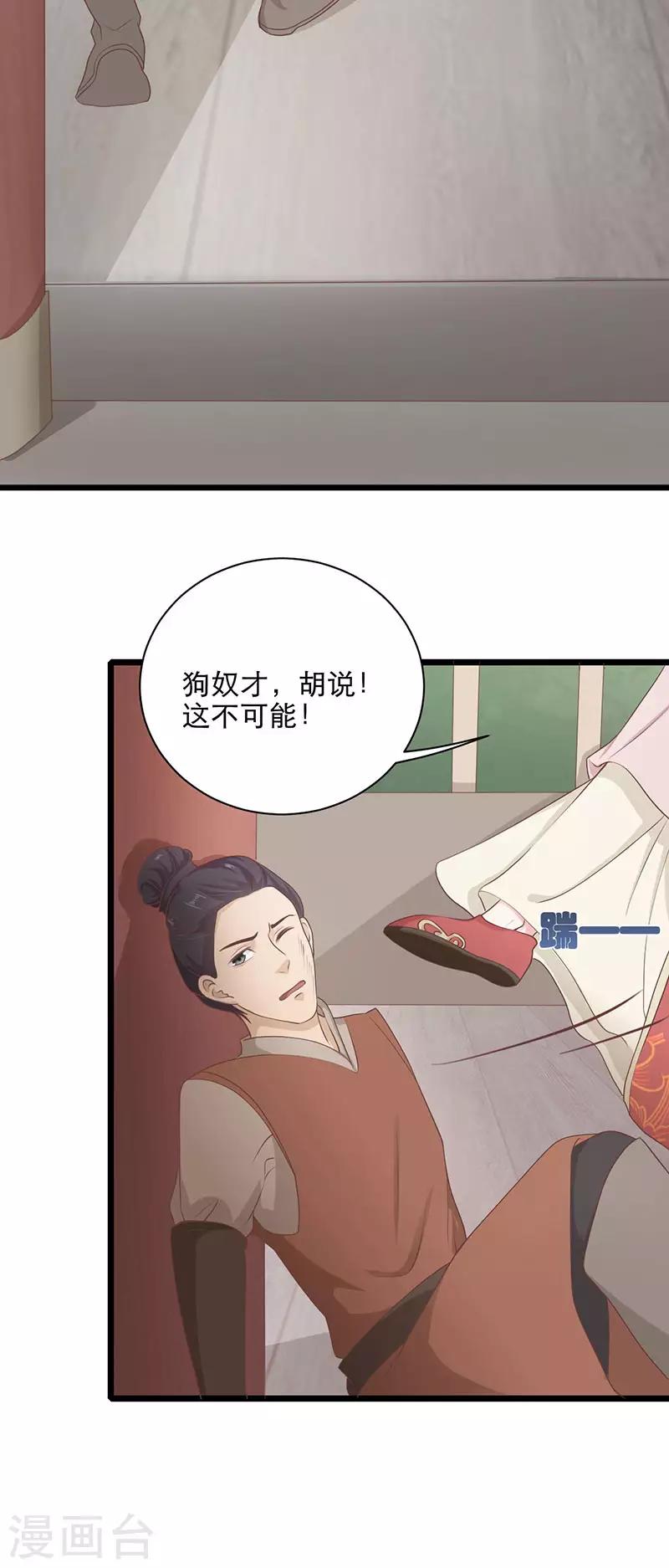 第16话 活下来5