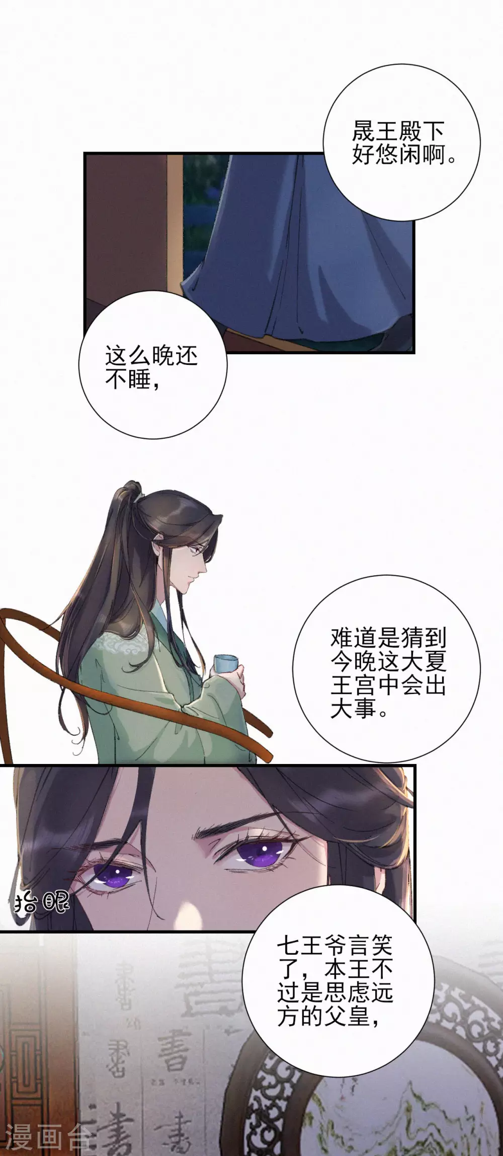 第59话 圣旨0