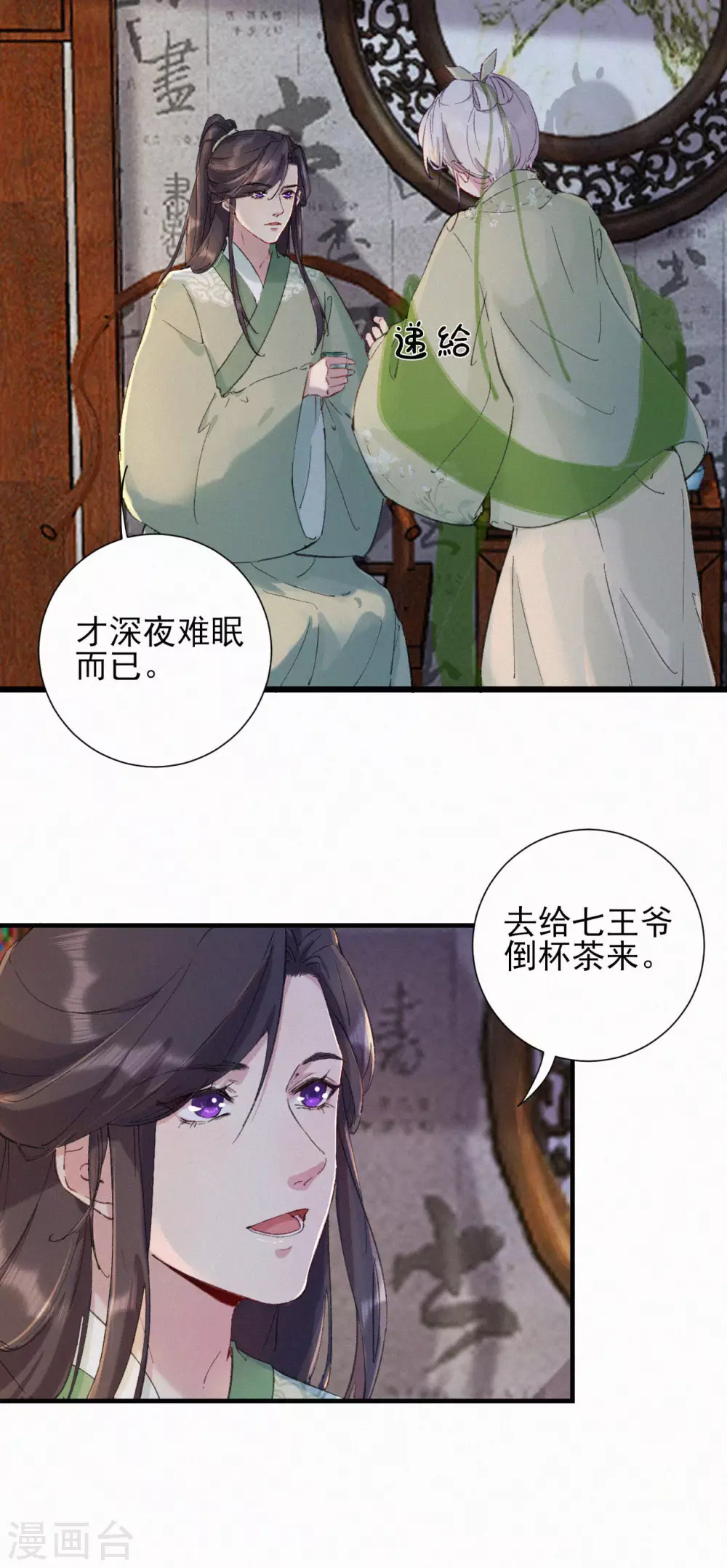 第59话 圣旨1
