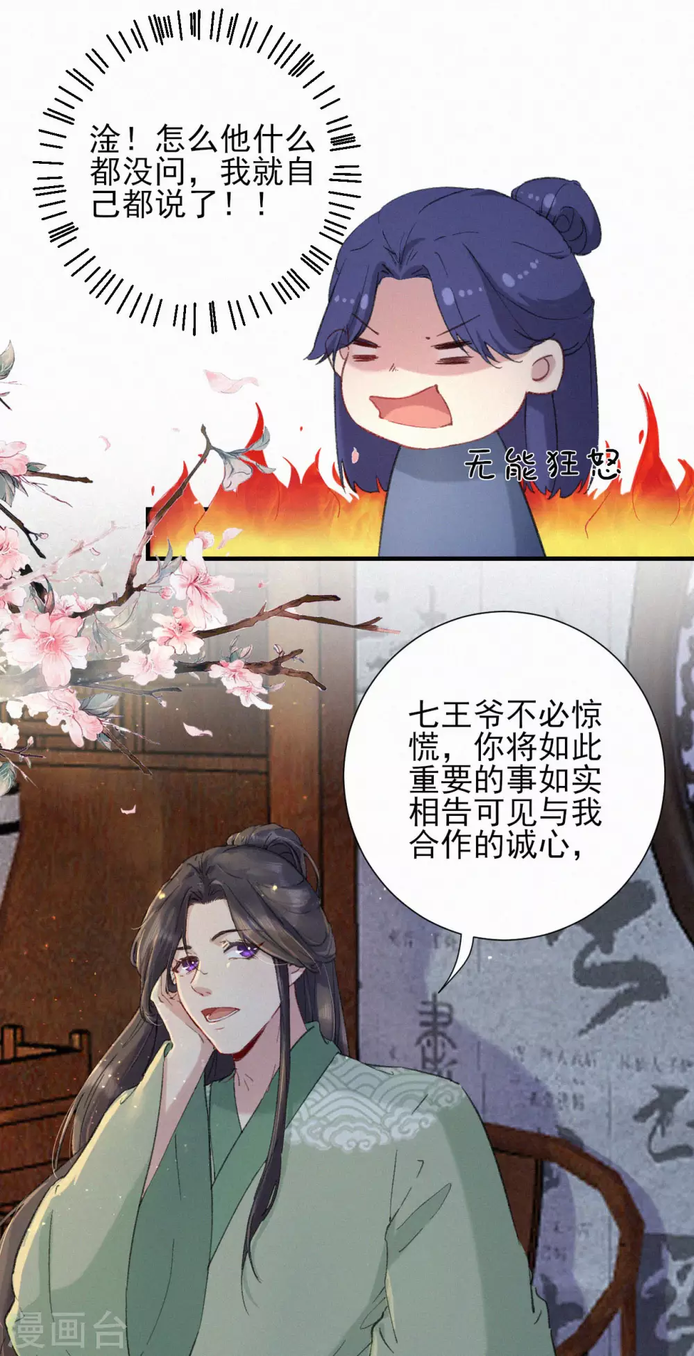 第59话 圣旨10