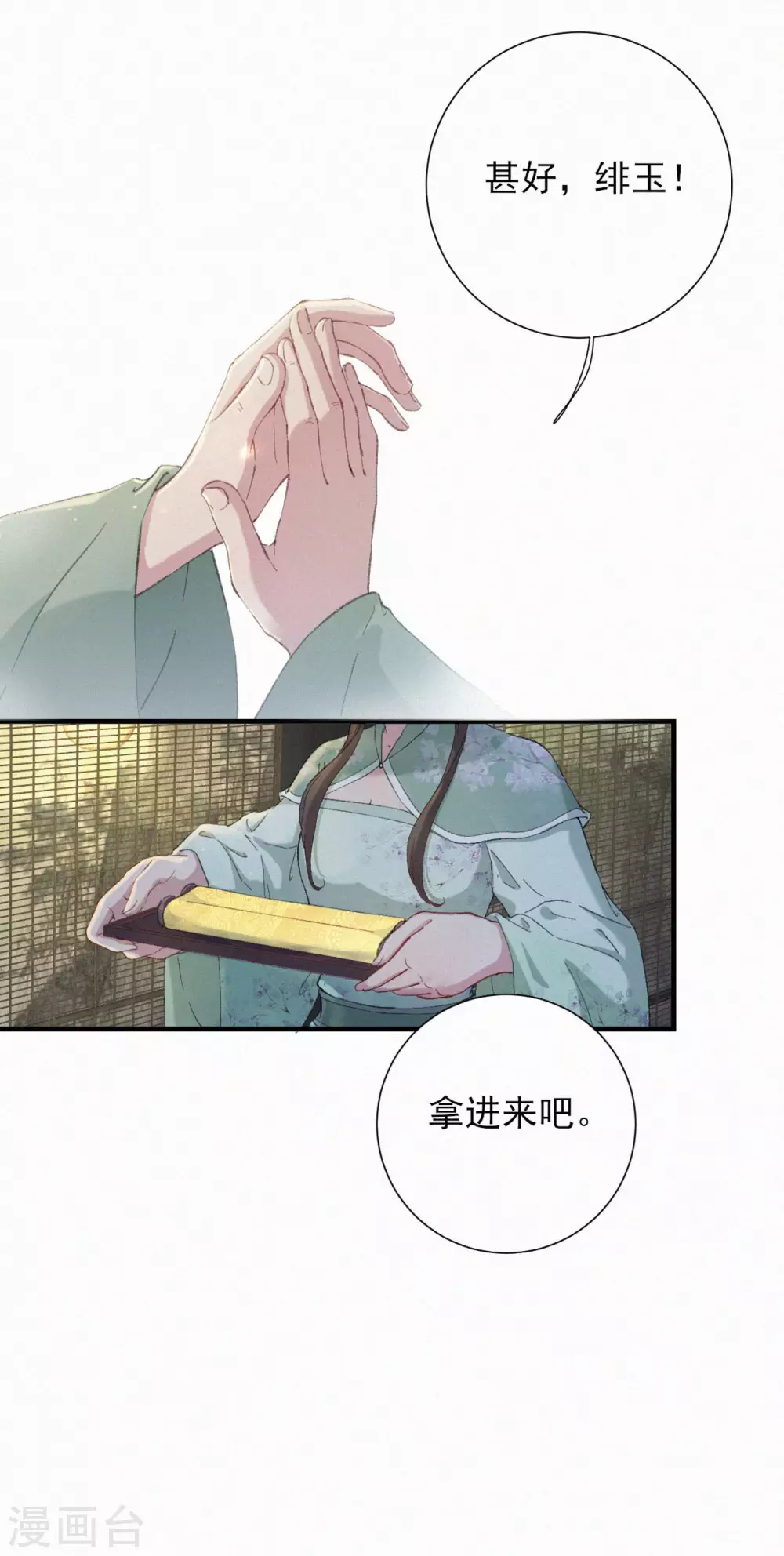 第59话 圣旨12