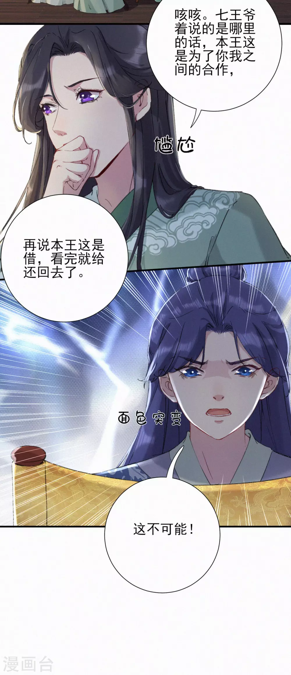 第59话 圣旨15