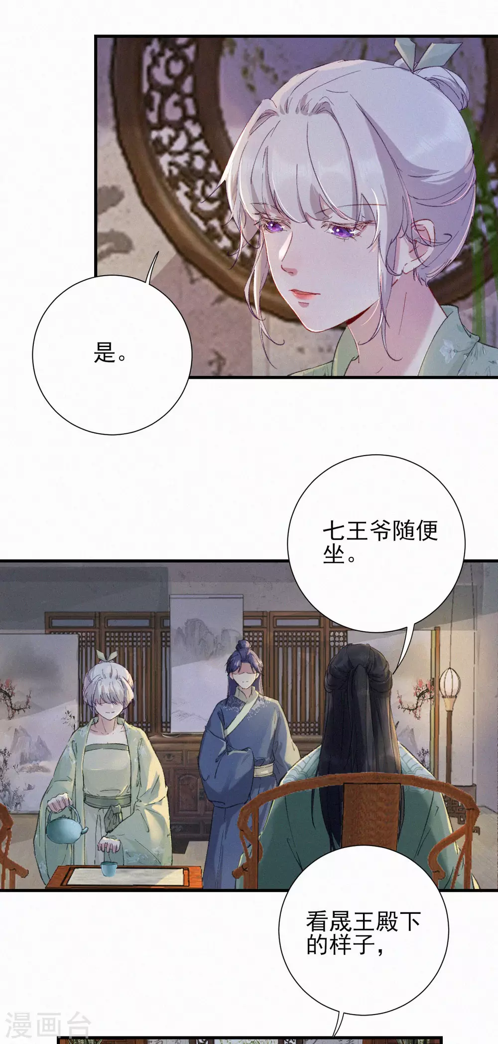 第59话 圣旨2
