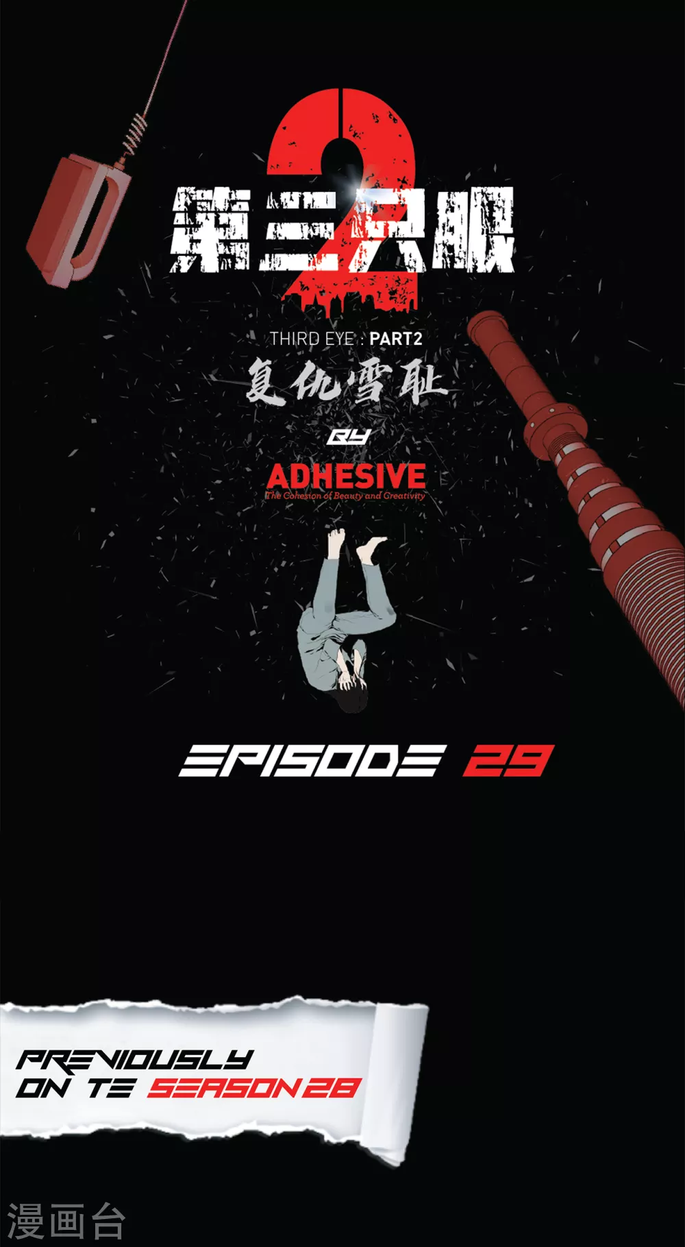 第二季第29话 入境0