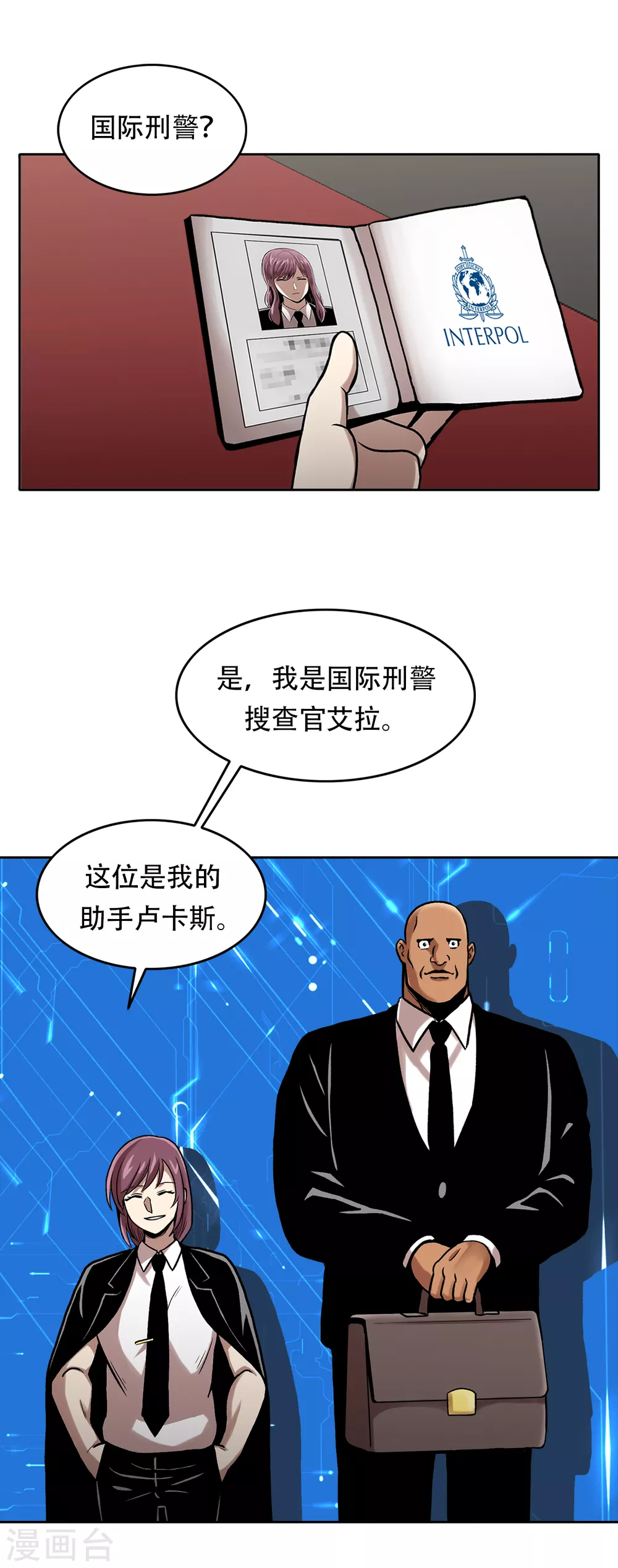 第二季第29话 入境10