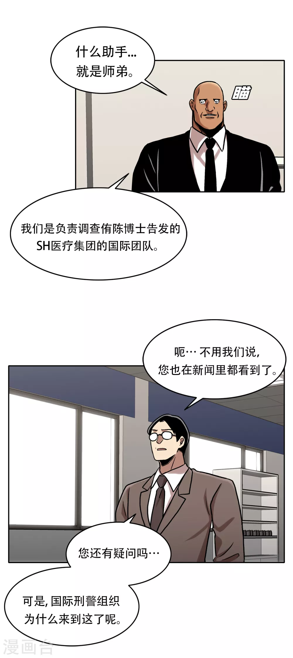 第二季第29话 入境11