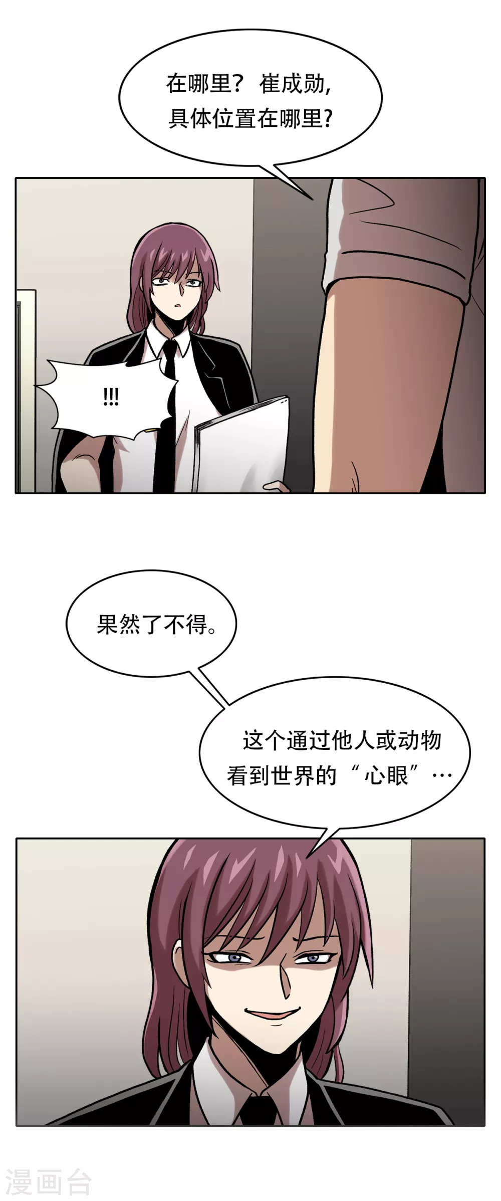 第二季第29话 入境18