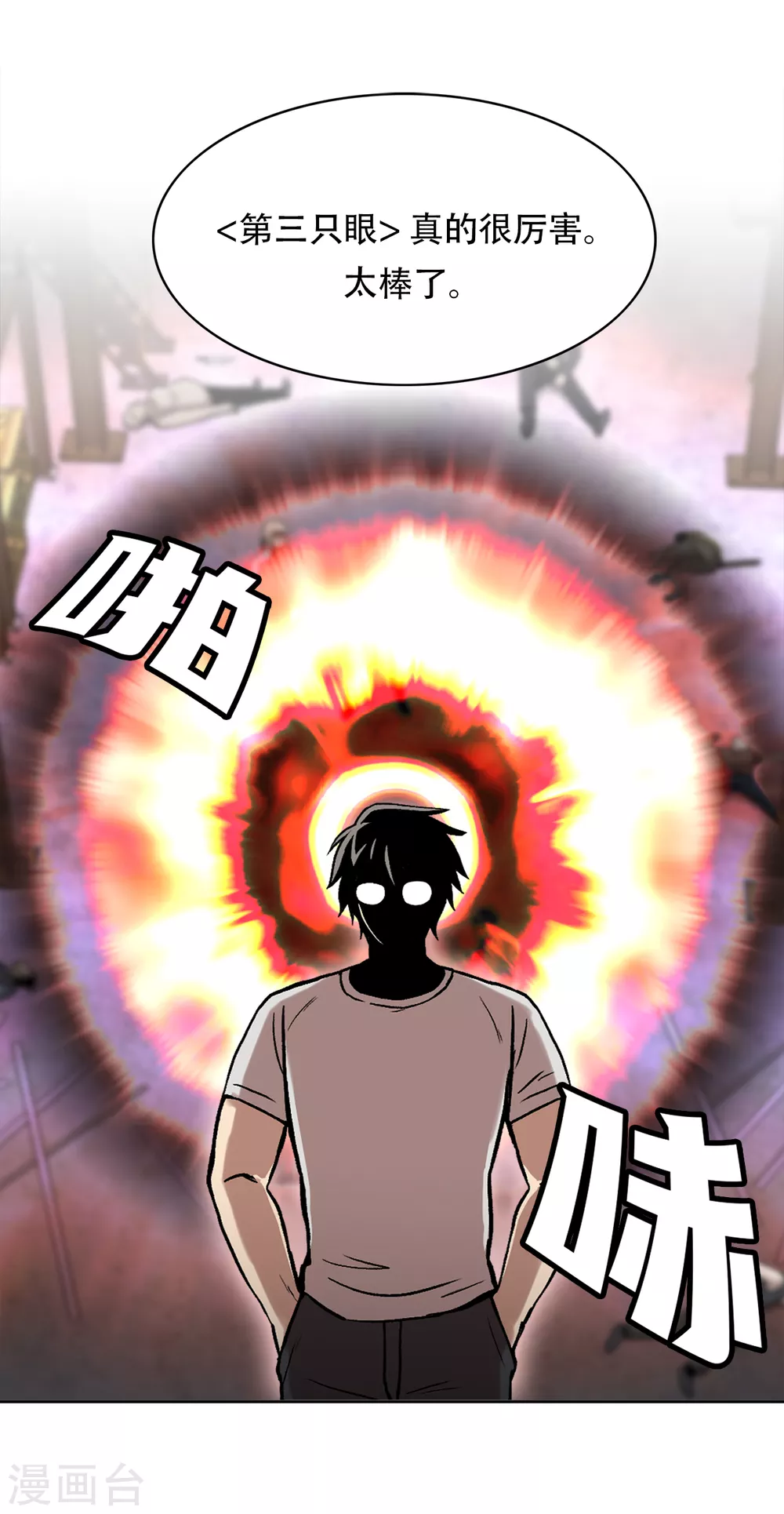 第二季第29话 入境19