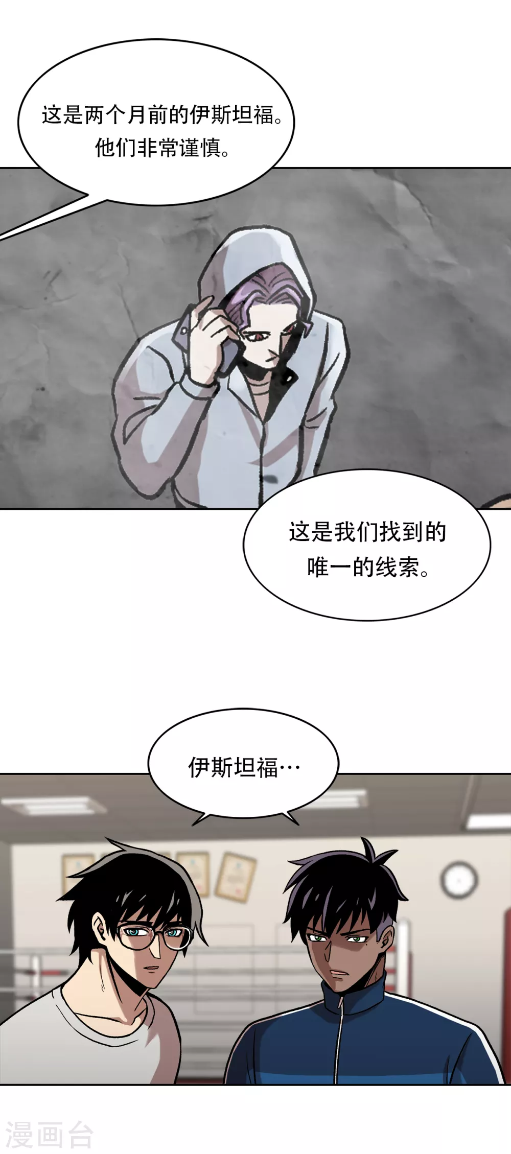 第二季第29话 入境22
