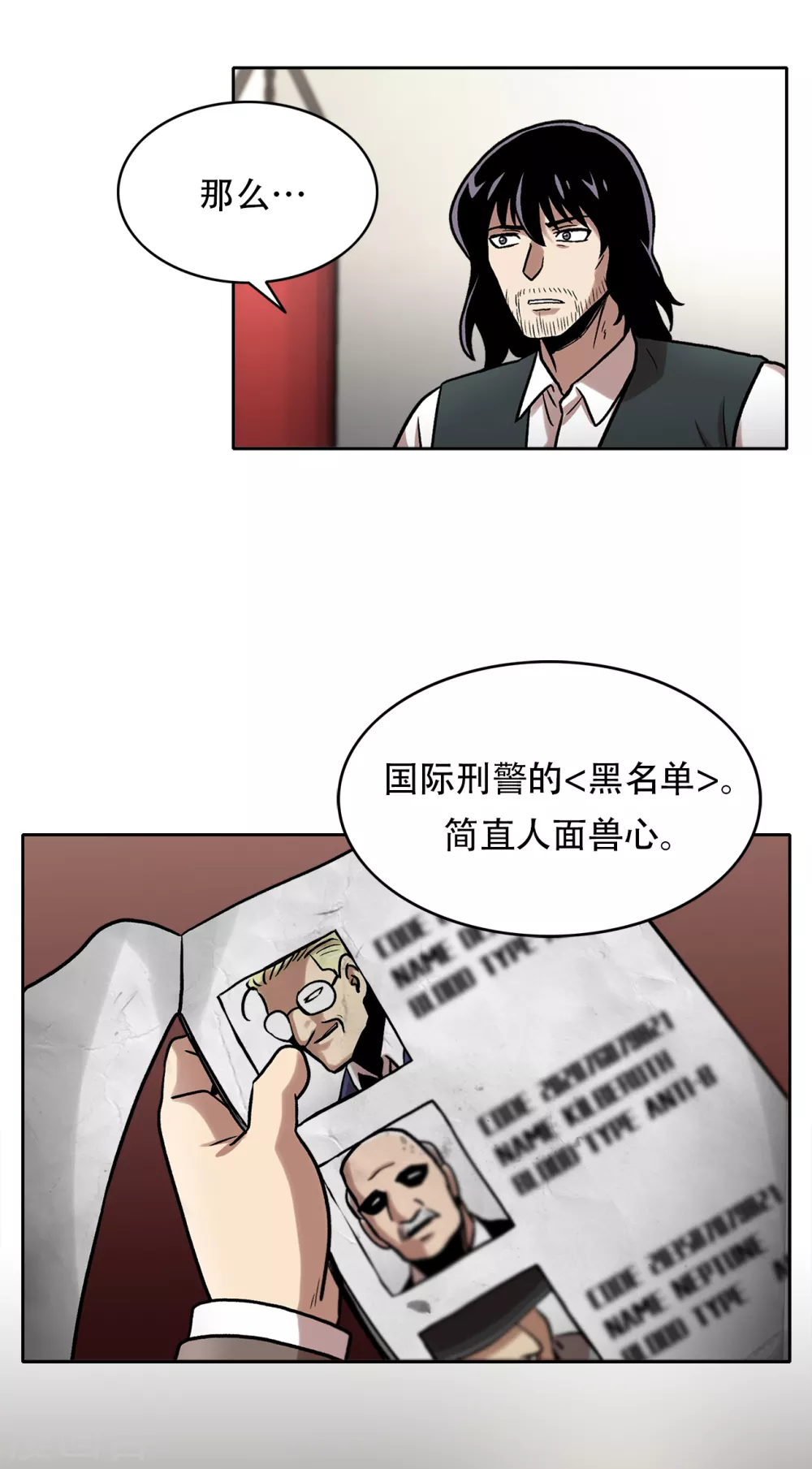 第二季第29话 入境24