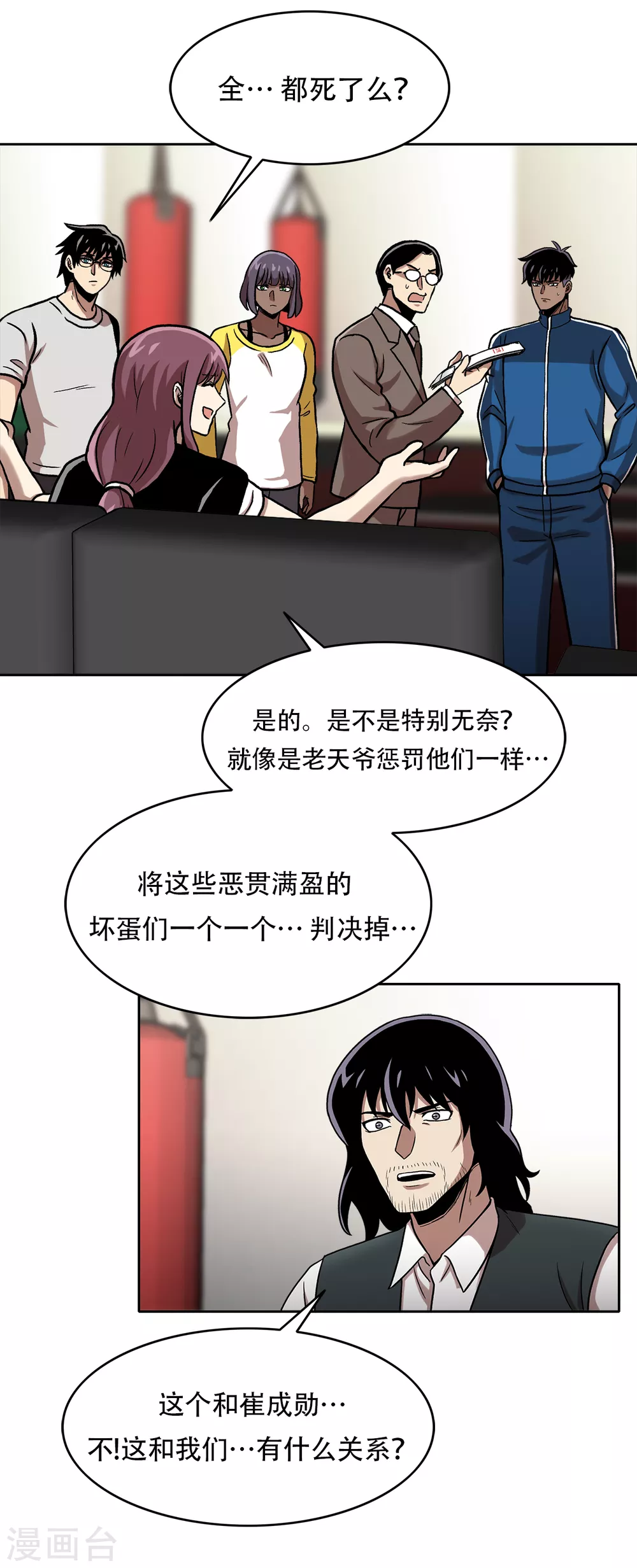 第二季第29话 入境27