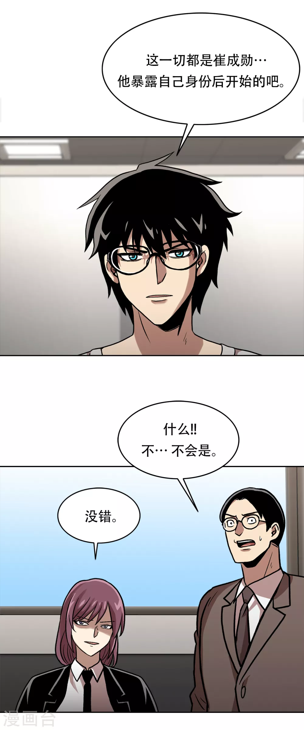 第二季第29话 入境30
