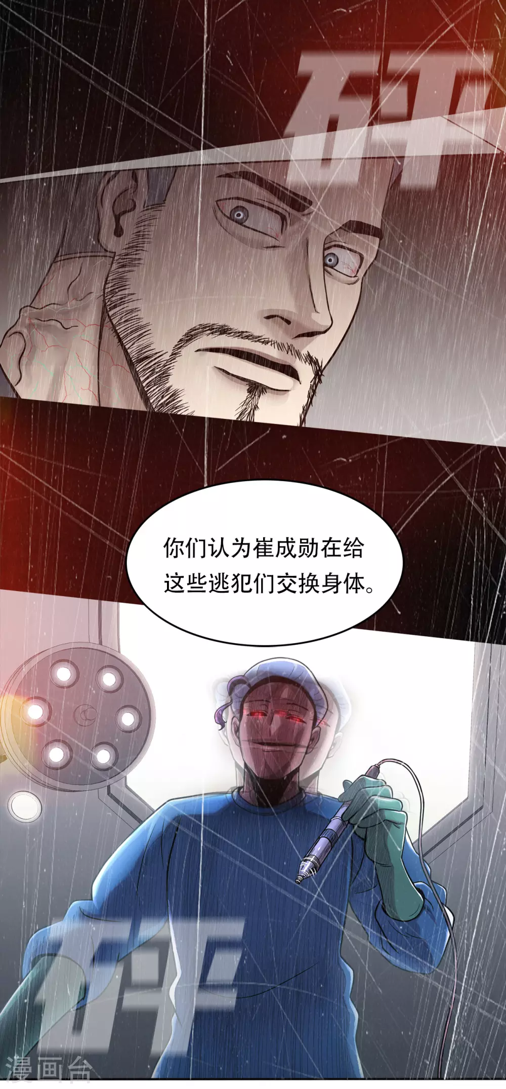 第二季第29话 入境32