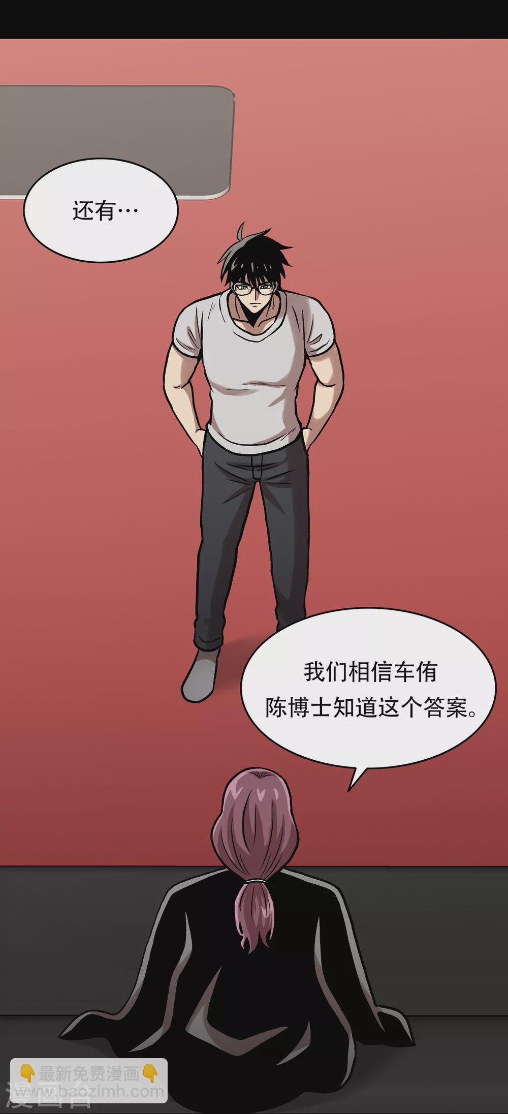 第二季第29话 入境37