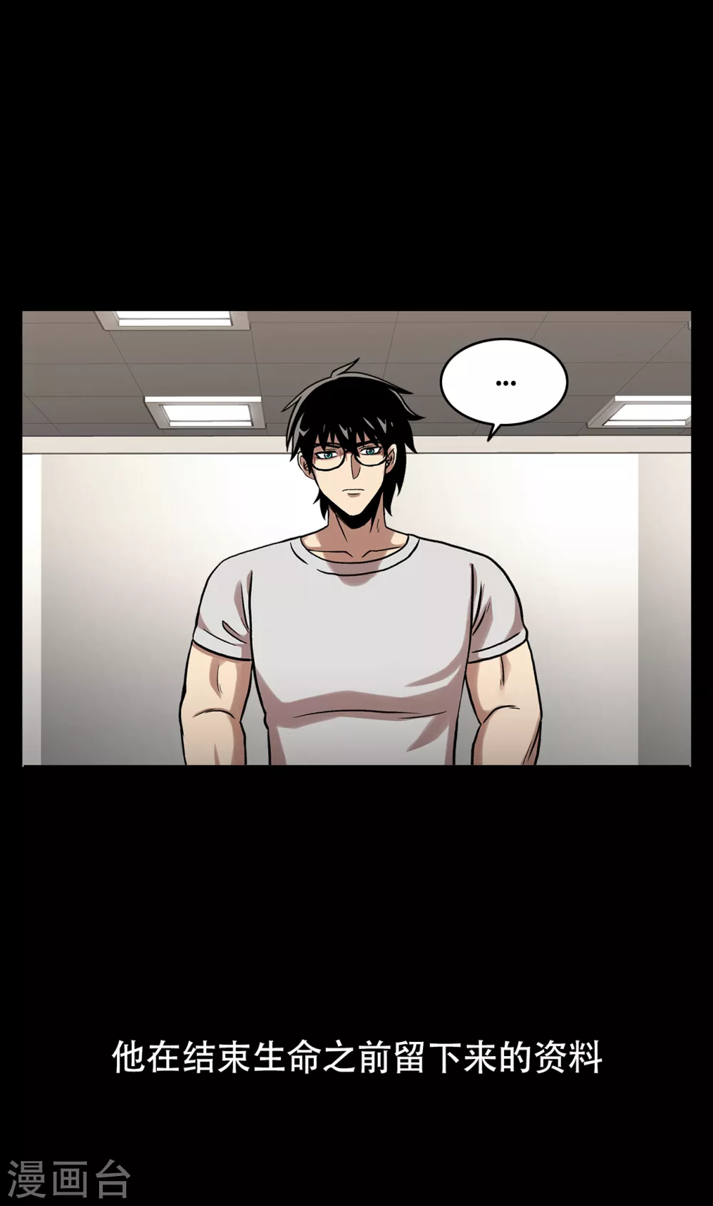 第二季第29话 入境38