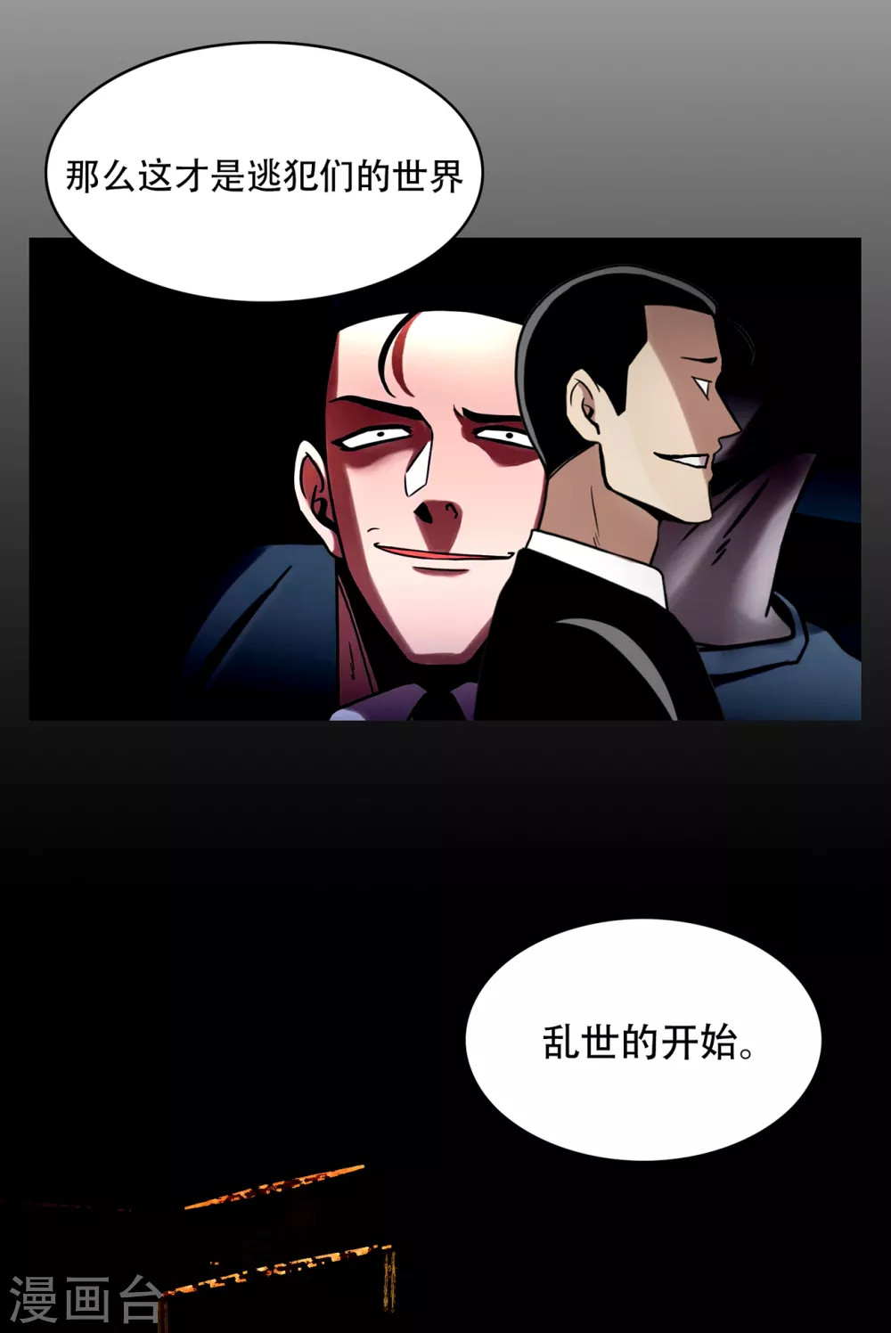 第二季第29话 入境43