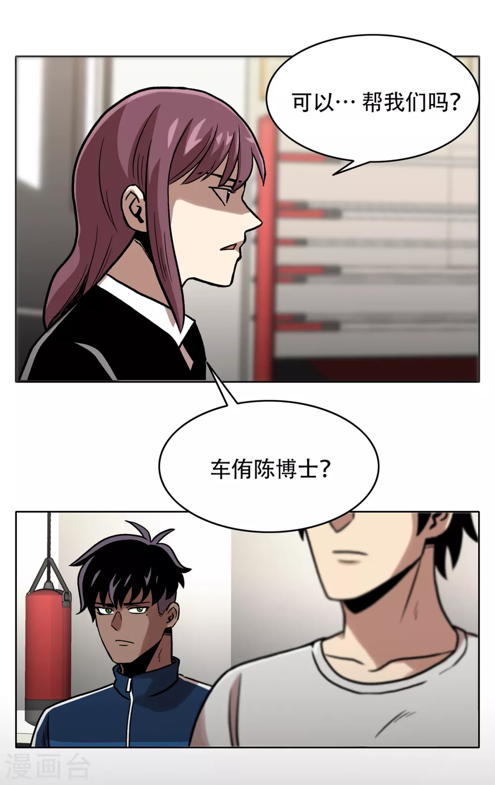 第二季第29话 入境46