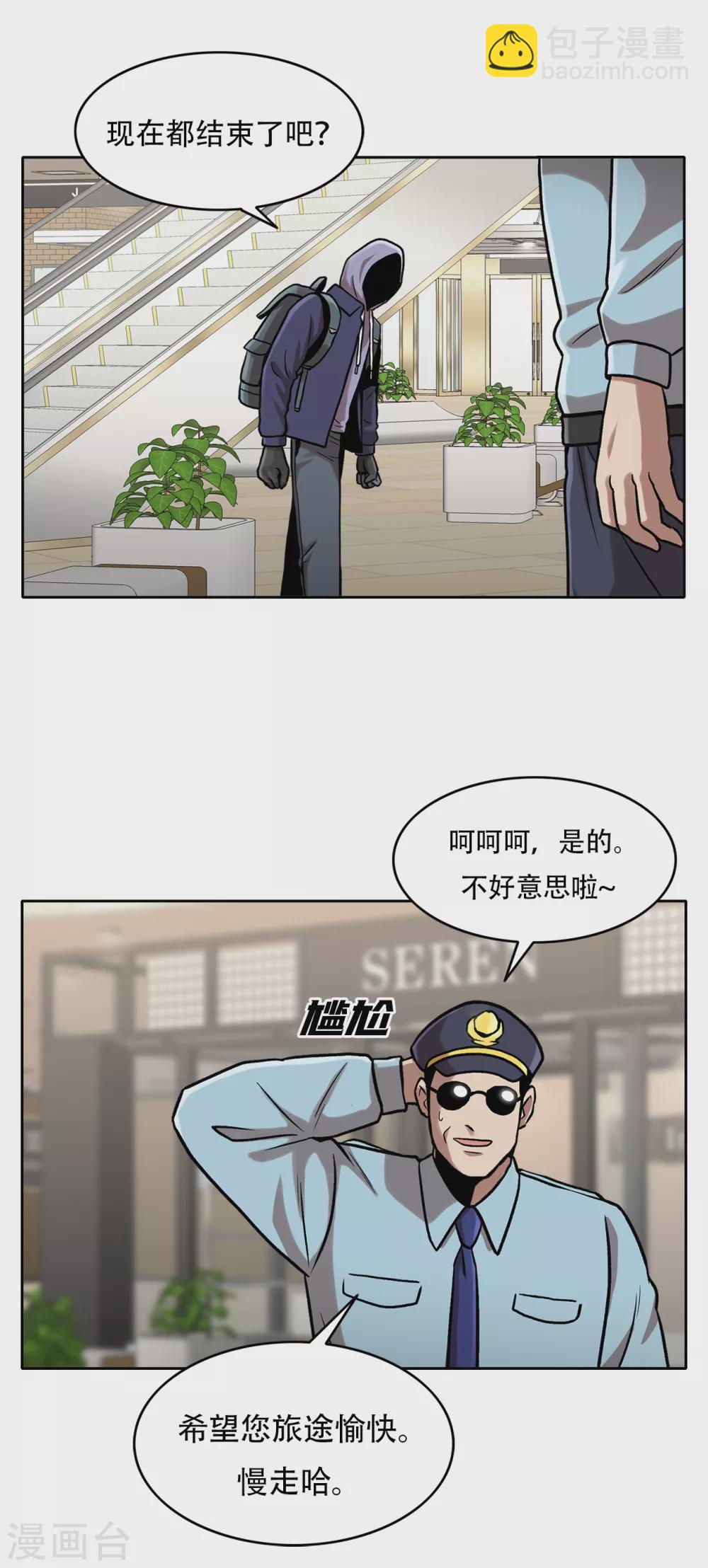 第二季第29话 入境5