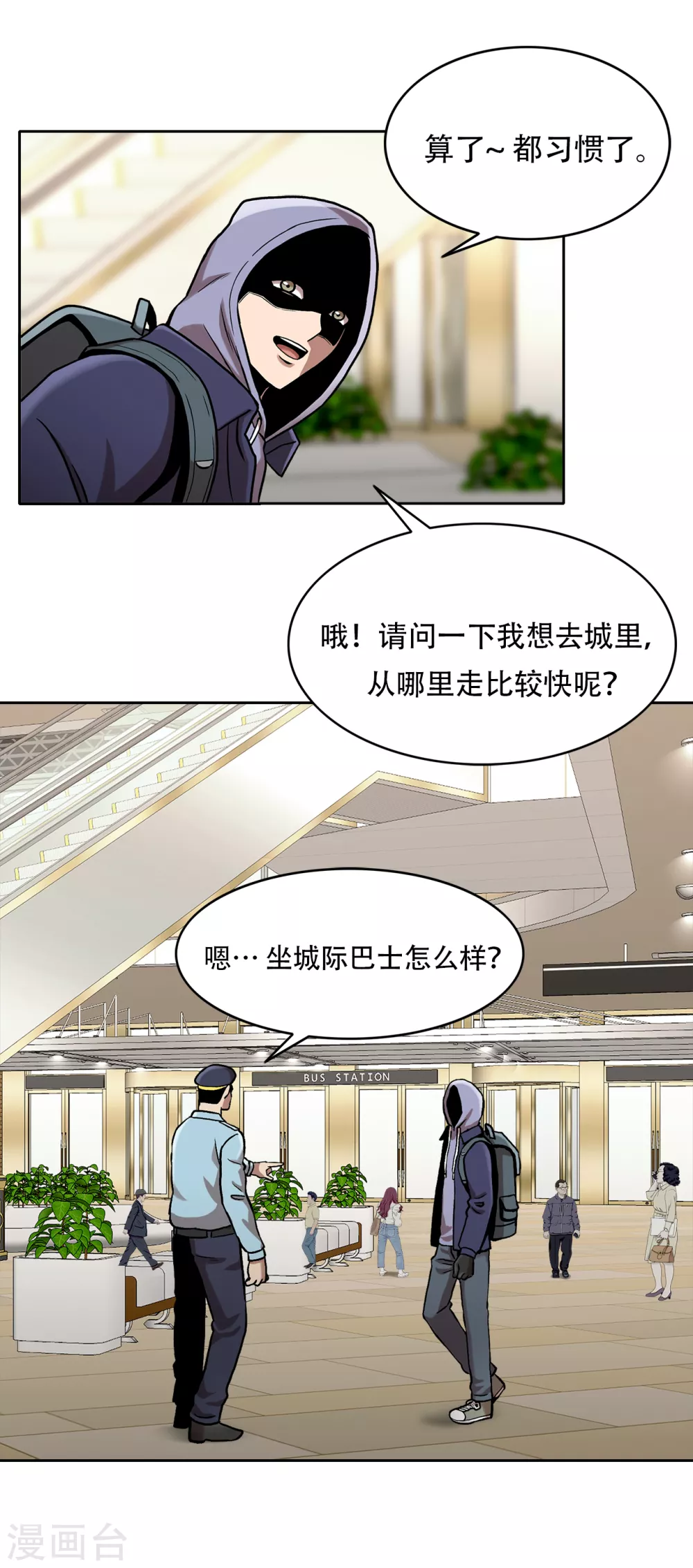 第二季第29话 入境6