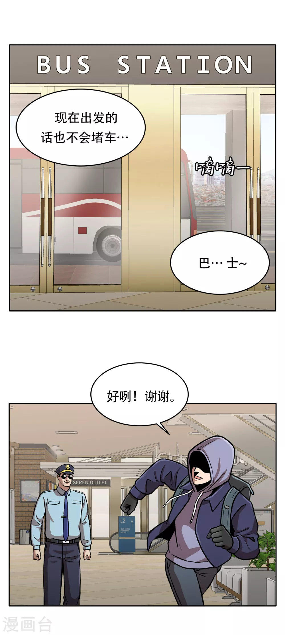 第二季第29话 入境7