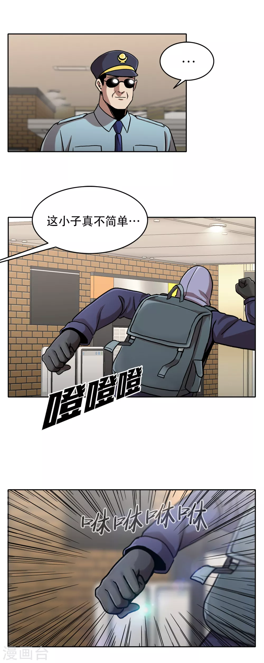 第二季第29话 入境8