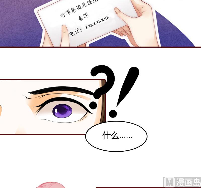 第1话 送给上司21