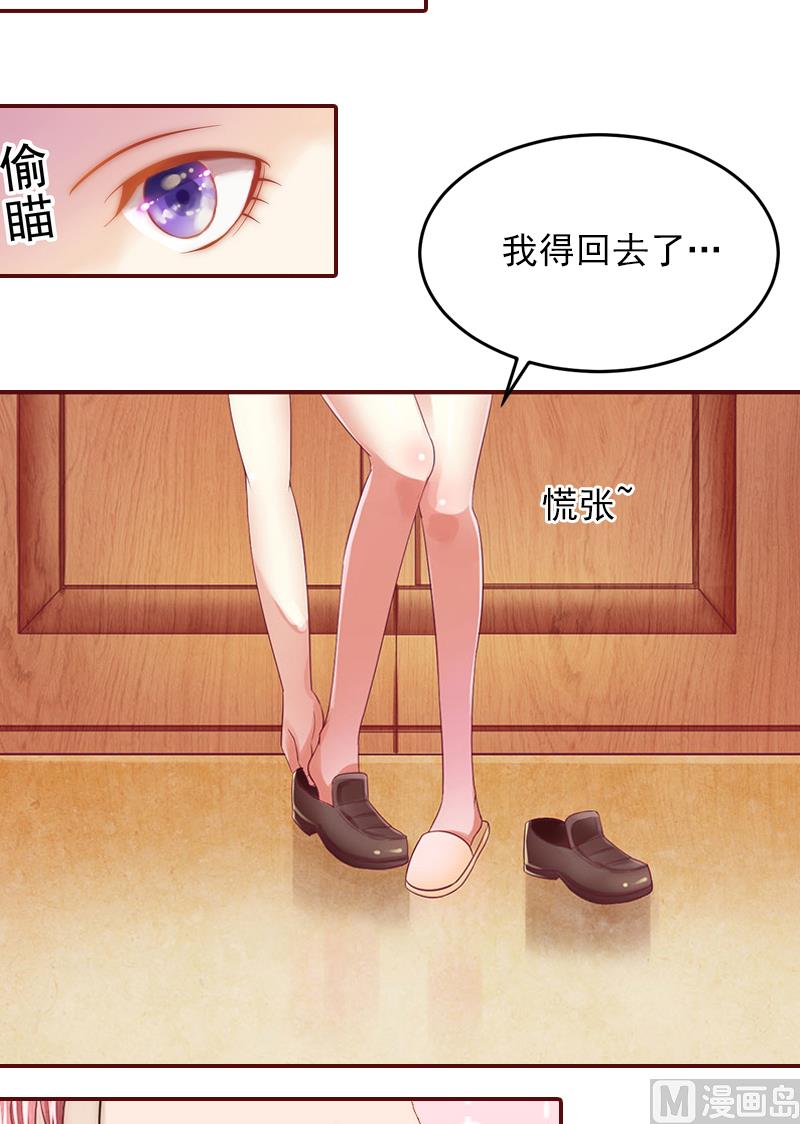 第1话 送给上司23