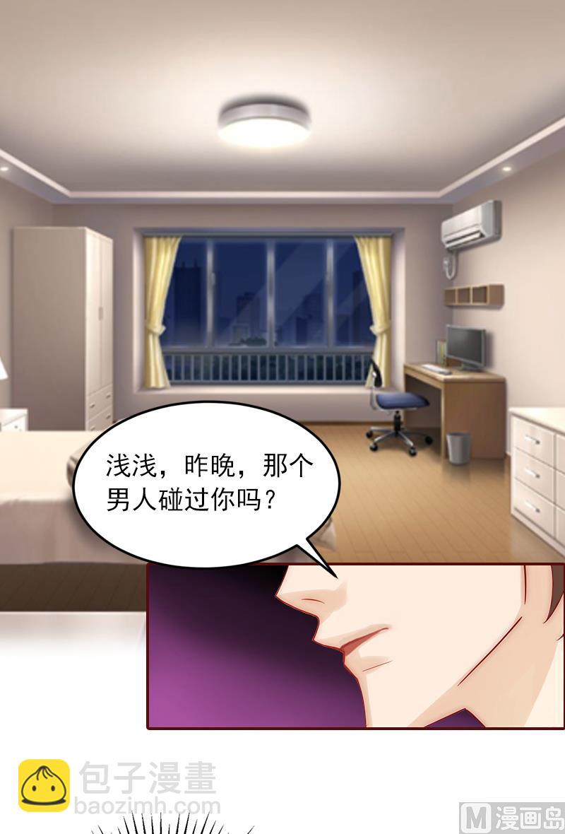 第1话 送给上司31