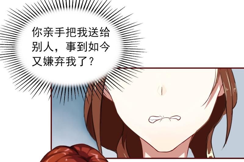 第1话 送给上司32