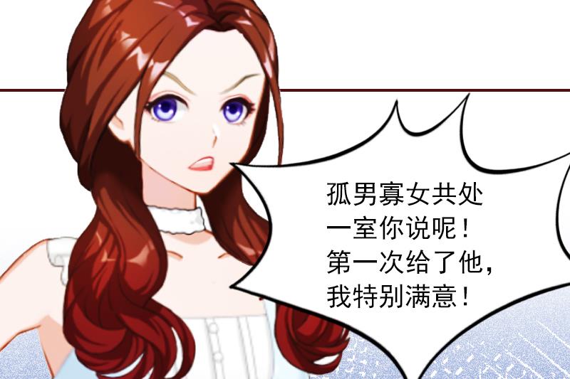 第1话 送给上司33
