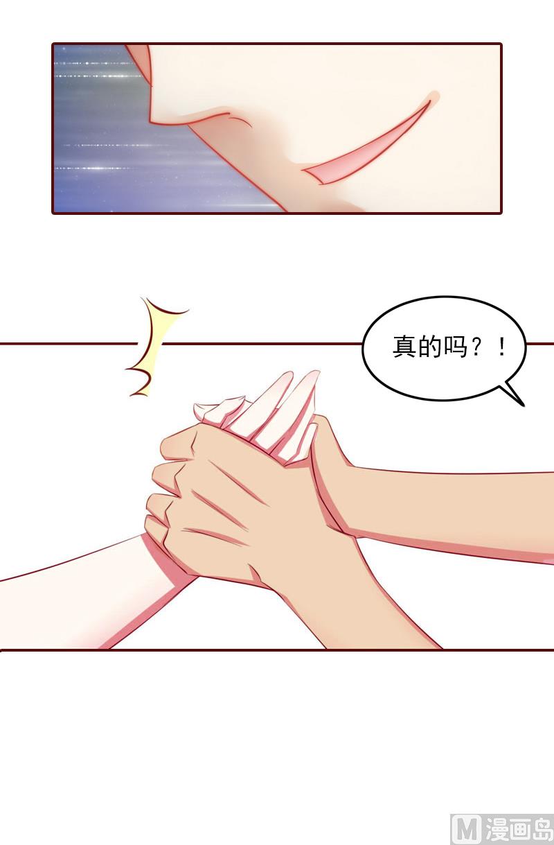 第1话 送给上司35