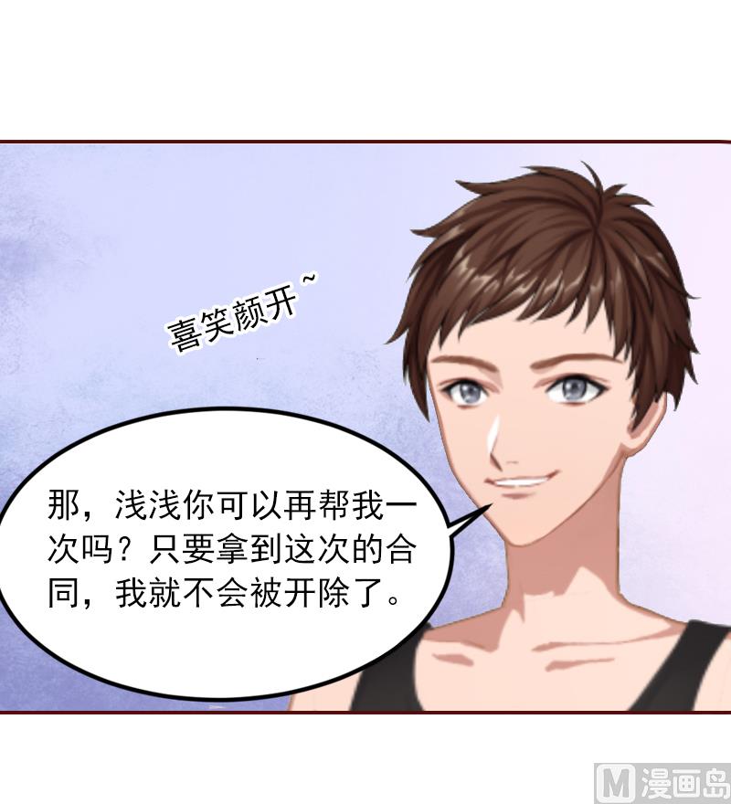 第1话 送给上司36