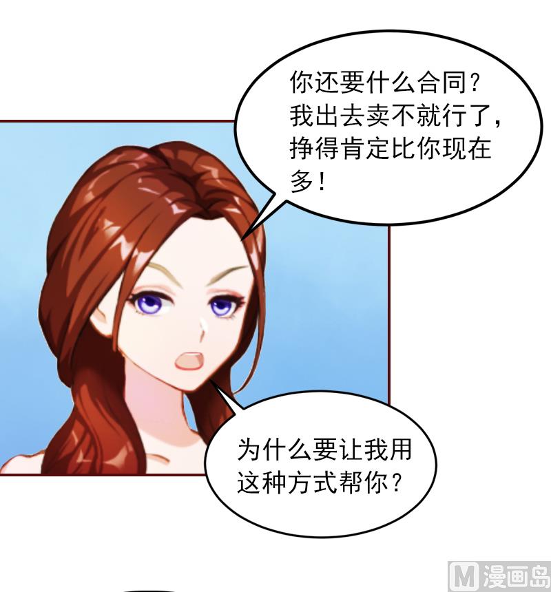 第1话 送给上司38