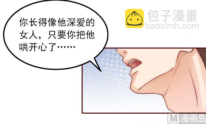 第1话 送给上司39