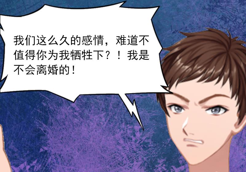第1话 送给上司44