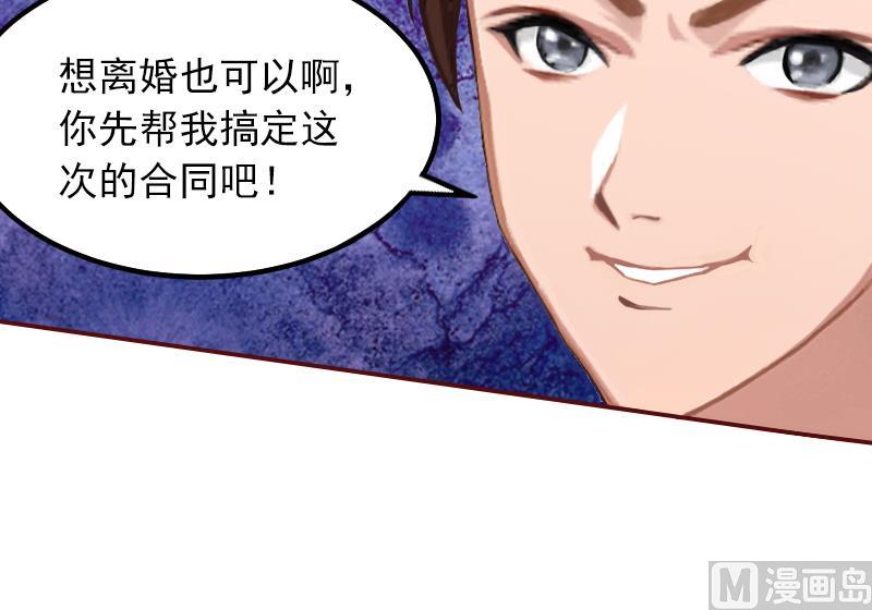 第1话 送给上司46