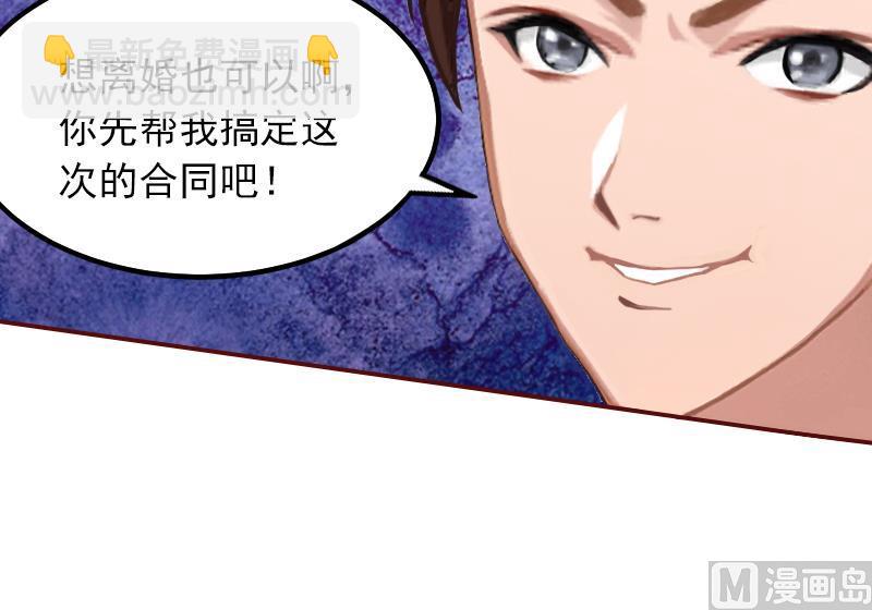 第1话 送给上司50